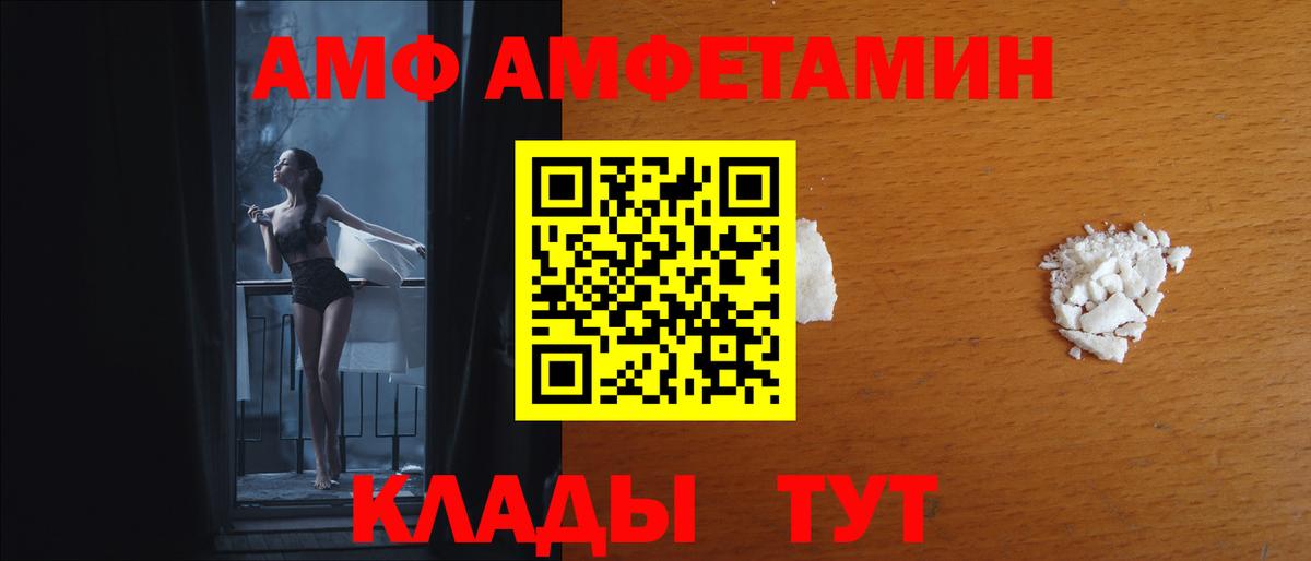 АМФ VHQ Донской