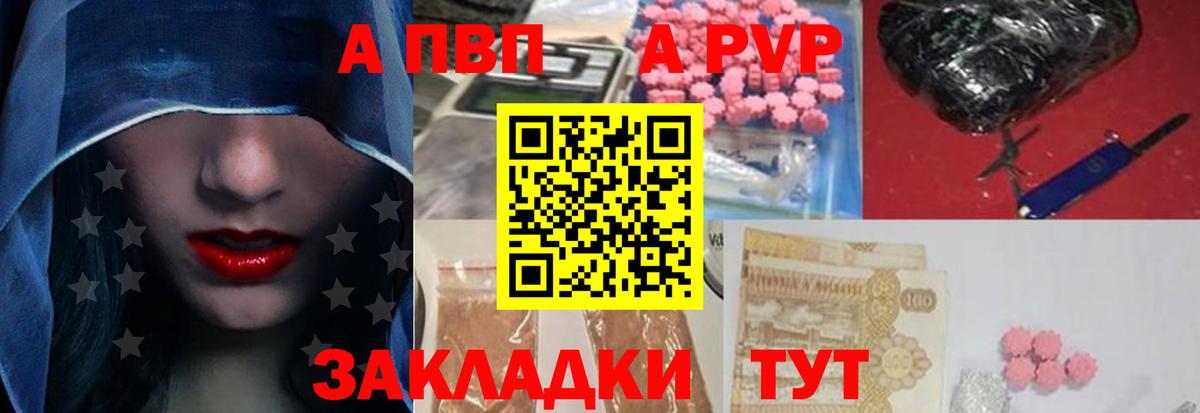A-PVP мука Донской