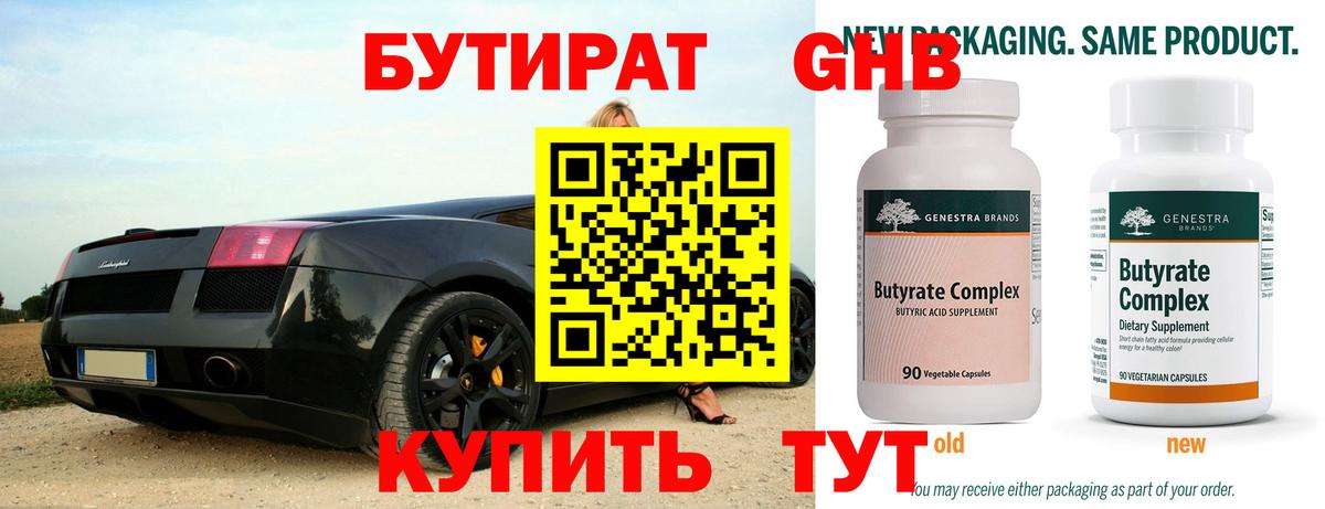 Бутират BDO  Вход с VPN  Бутират  Донской 