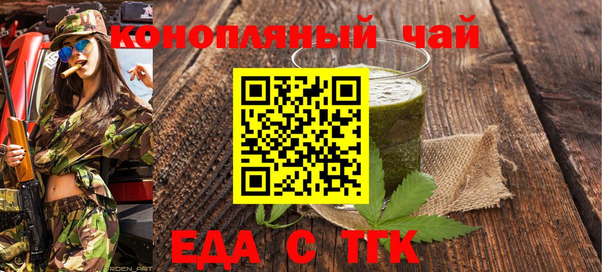 Донской  Печенье с ТГК марихуана  Вход с VPN 
