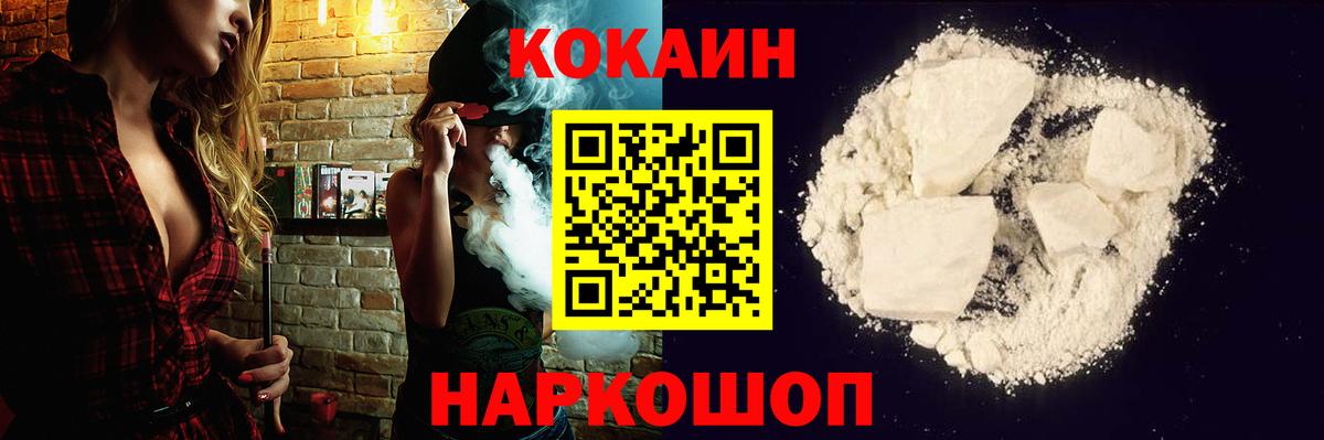 COCAIN Колумбийский  Вход с VPN  купить   Донской  КОКАИН 