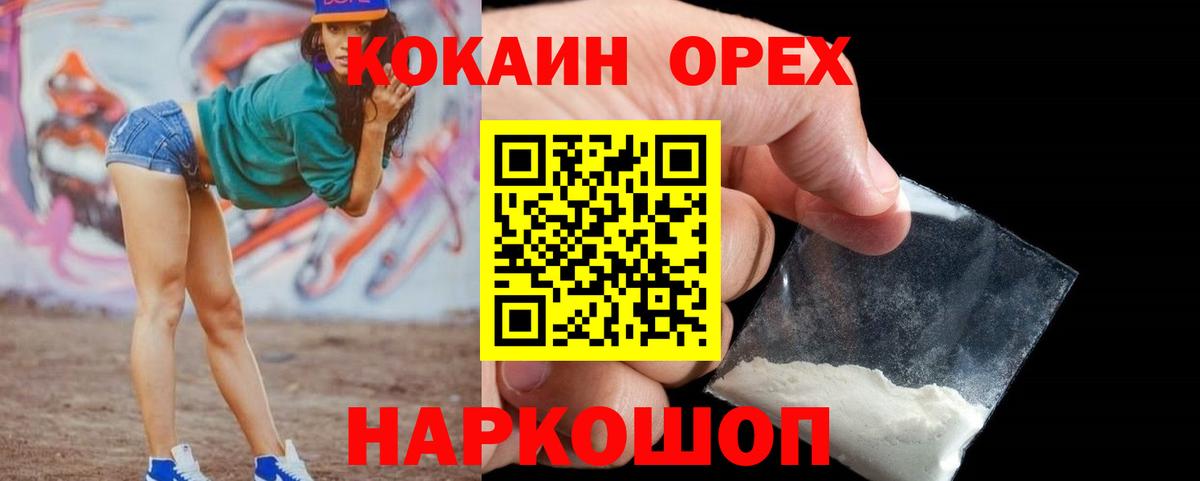 Кокаин Columbia Донской