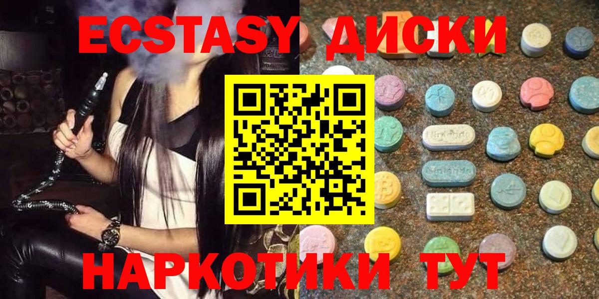 Экстази Cube Донской