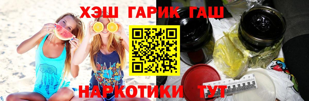 ГАШ гашик  ГАШ  ГАШ ice o lator  Донской  Вход с VPN 