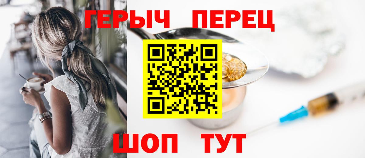 ГЕРОИН VHQ  Вход с VPN  Донской 