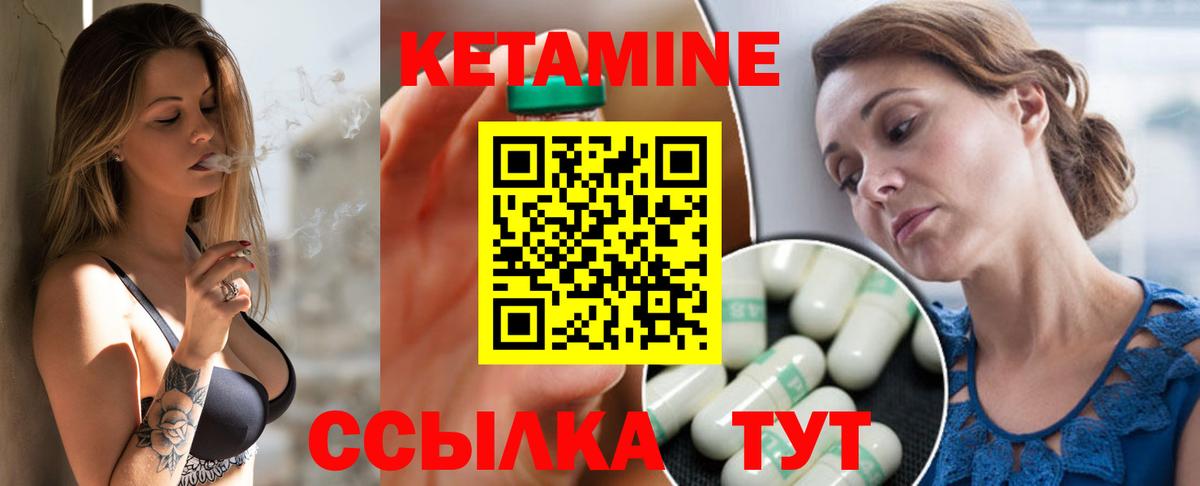 Кетамин VHQ  Вход с VPN  Донской 