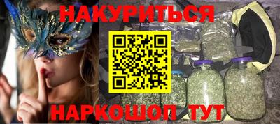 гашишное масло Балаково