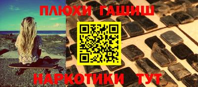 гашишное масло Балаково