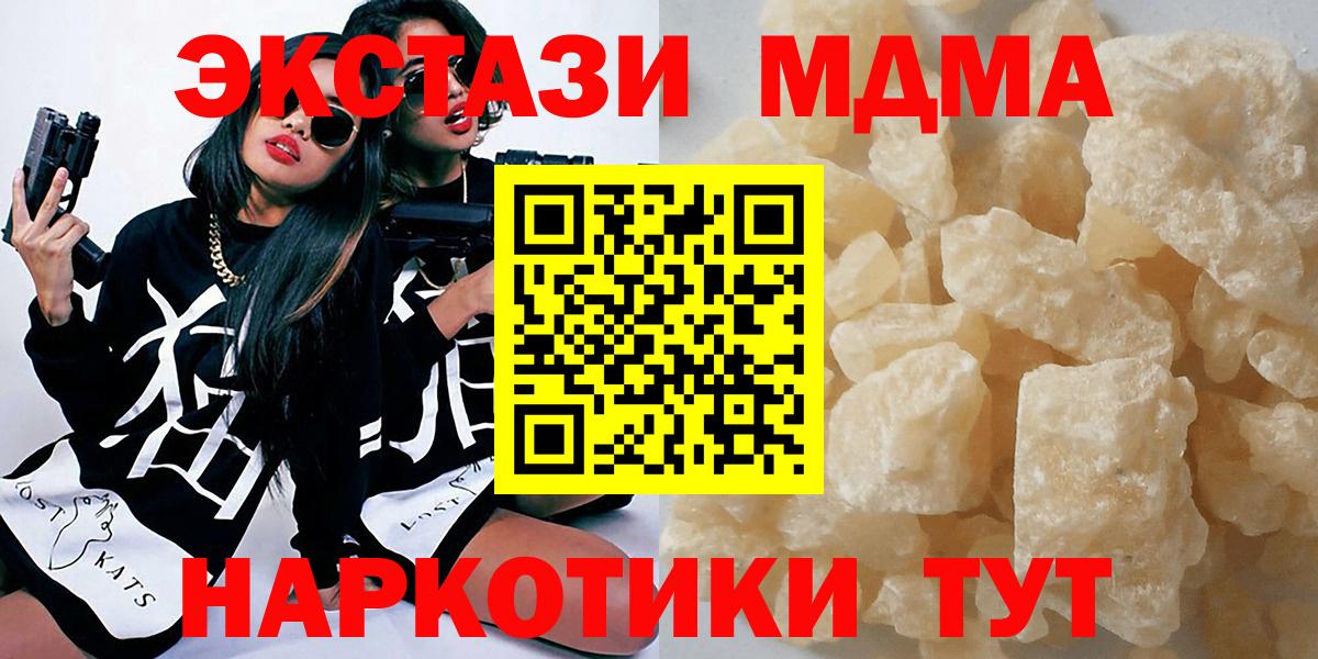 MDMA кристаллы Донской