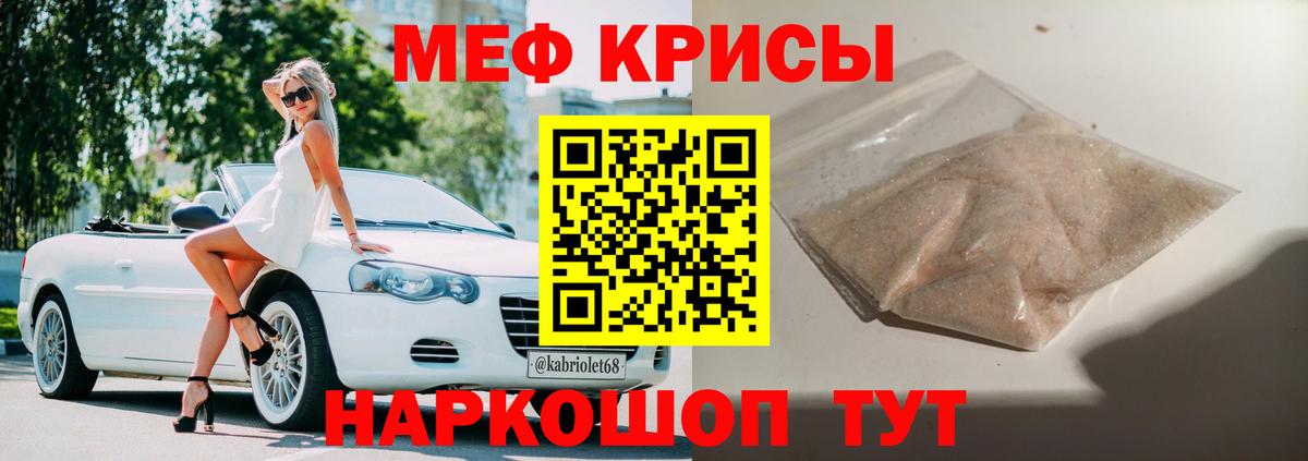 Донской  МЯУ-МЯУ  Вход с VPN  МЯУ-МЯУ VHQ  МЯУ-МЯУ mephedrone  Меф 