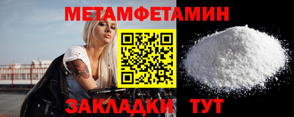 Метамфетамин  Первитин Декстрометамфетамин 99.9%  Вход с VPN  Первитин Декстрометамфетамин 99.9%  Донской 