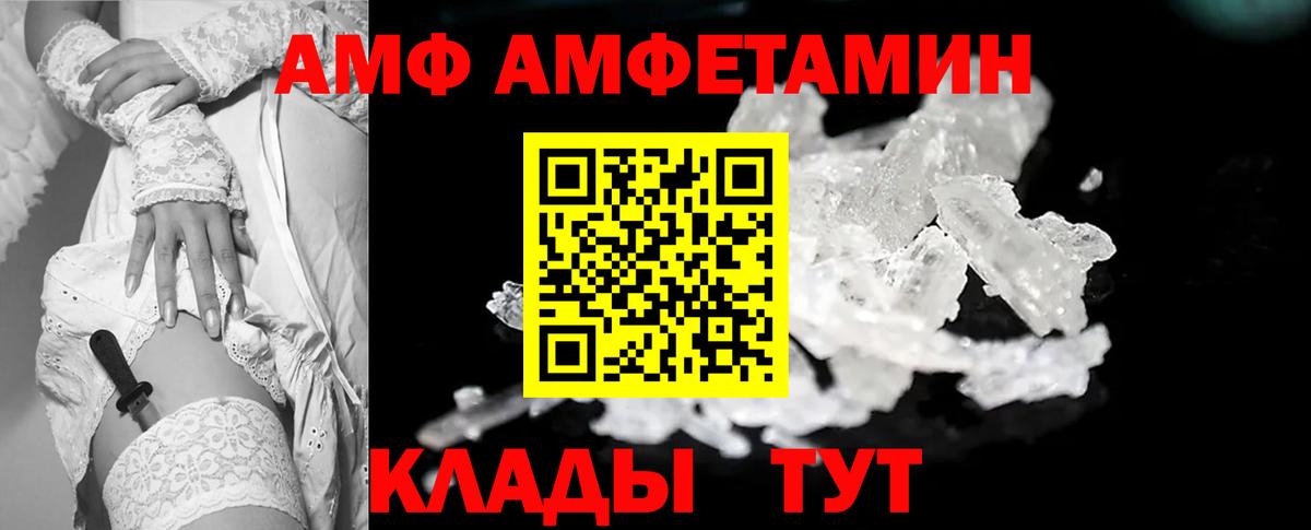 Метамфетамин мет Донской