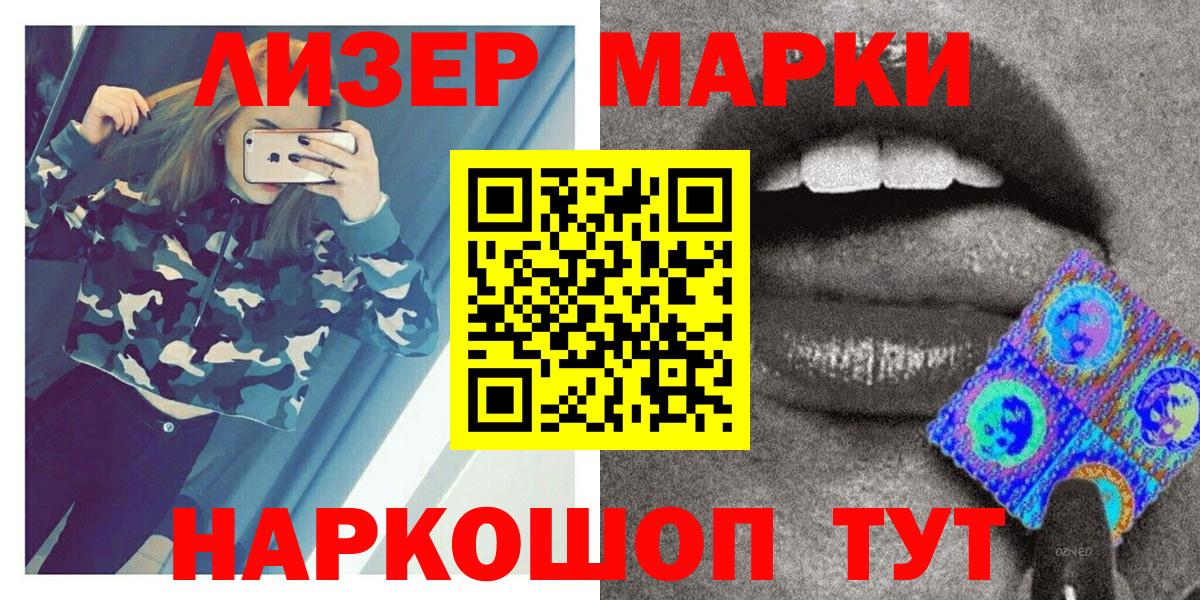 Марки 25I-NBOMe 1,5мг  Вход с VPN  Донской  Марки 25I-NBOMe 1,5мг 