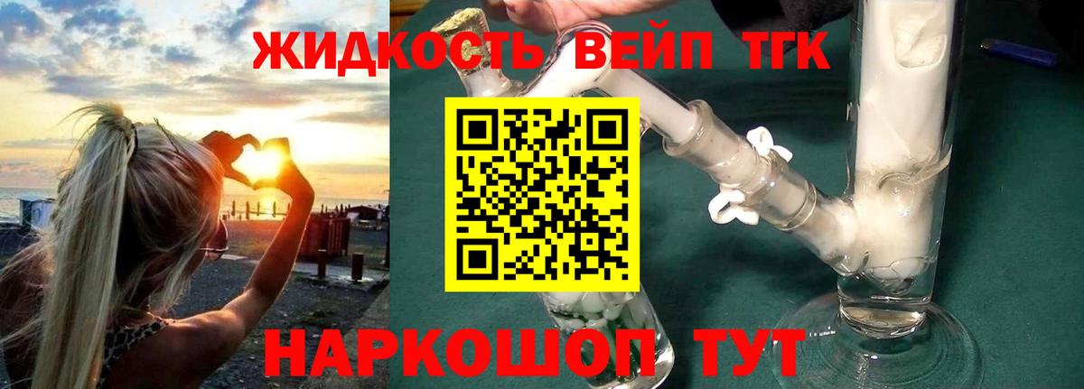 Донской  ТГК вейп с тгк  Вход с VPN 